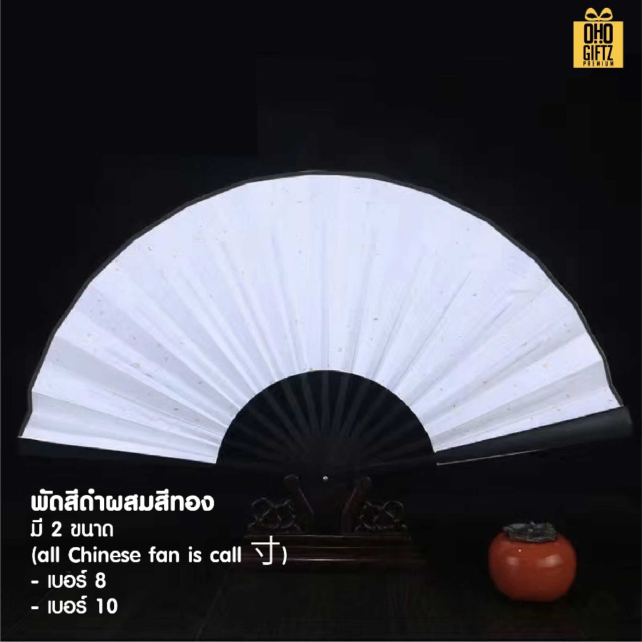 พัดจีนสีพื้น สำหรับเพ้นท์พู่กัน เลเซอร์ด้ามได้ ทำเป็นสินค้าพรีเมี่ยม ของชำร่วย ของที่ระลึกได้