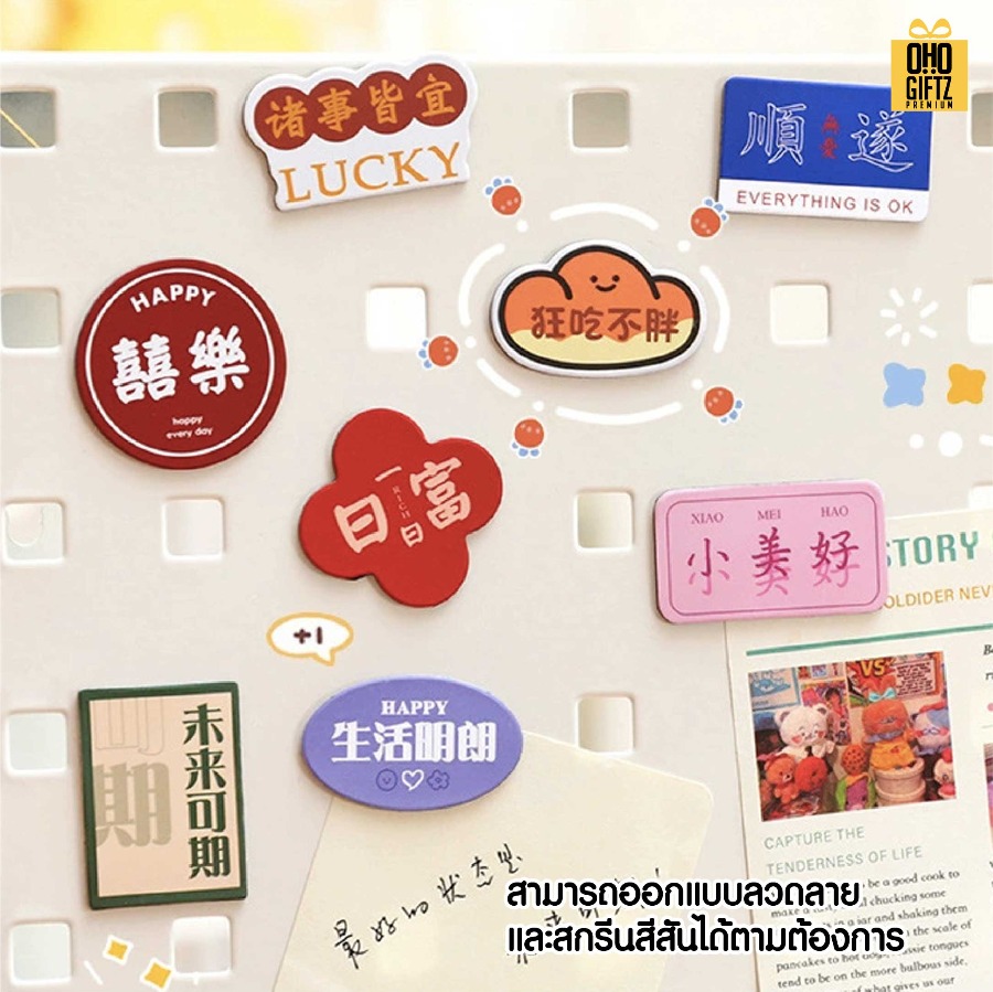 แม่เหล็กติดตู้เย็นเคลือบเรซิ่น พิมพ์ภาพและปรับขนาดได้ตามต้องการ สกรีนโลโก้ ทำเป็นของพรีเมี่ยมได้