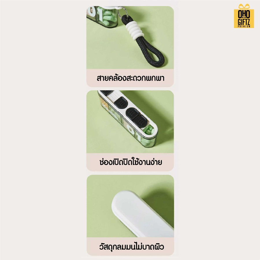 กล่องใส่ยาพกพามีเชือกหิ้ว สกรีนชื่อ สกรีนโลโก้ ทำเป็นของพรีเมี่ยมได้ 