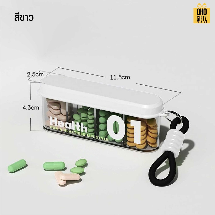 กล่องใส่ยาพกพามีเชือกหิ้ว สกรีนชื่อ สกรีนโลโก้ ทำเป็นของพรีเมี่ยมได้ 