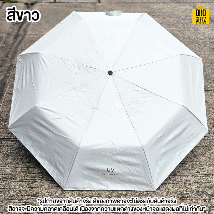 ร่มพับออโต้พร้อมปลอกใส่ สกรีนโลโก้  ทำเป็นของพรีเมี่ยมได้
