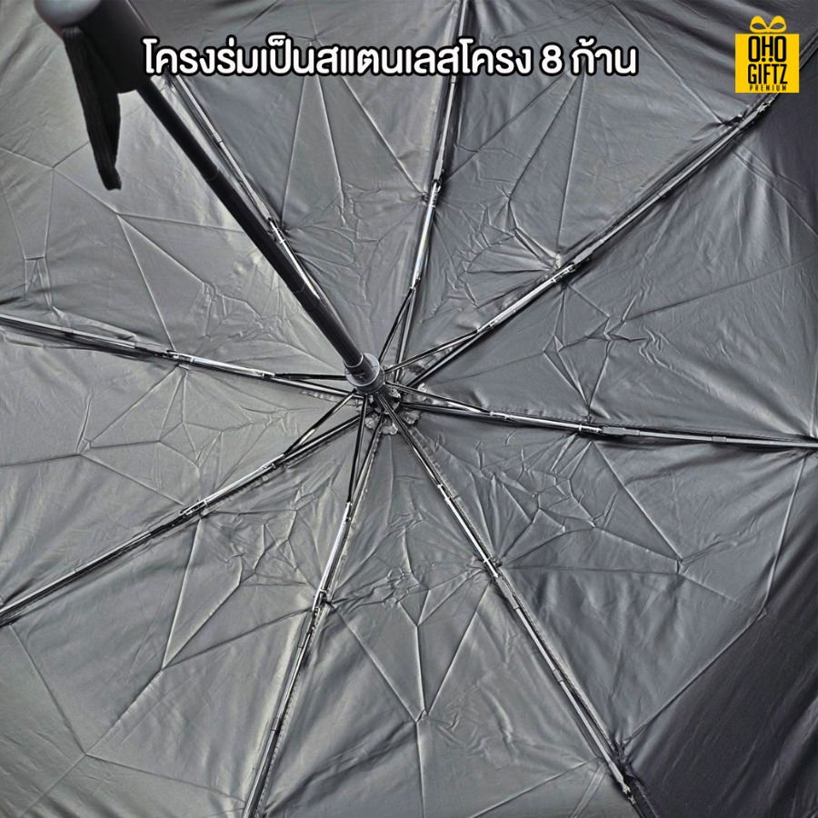 ร่มพับออโต้พร้อมปลอกใส่ สกรีนโลโก้  ทำเป็นของพรีเมี่ยมได้