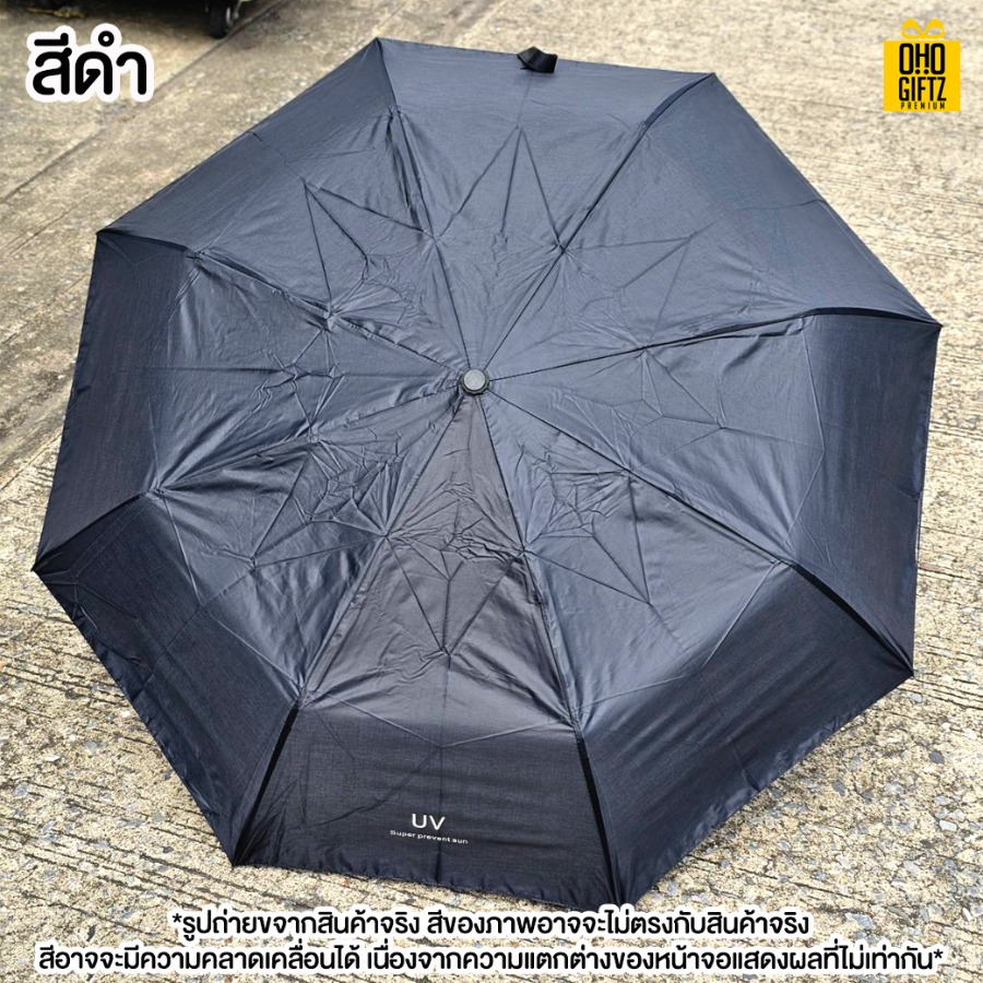 ร่มพับออโต้พร้อมปลอกใส่ สกรีนโลโก้  ทำเป็นของพรีเมี่ยมได้