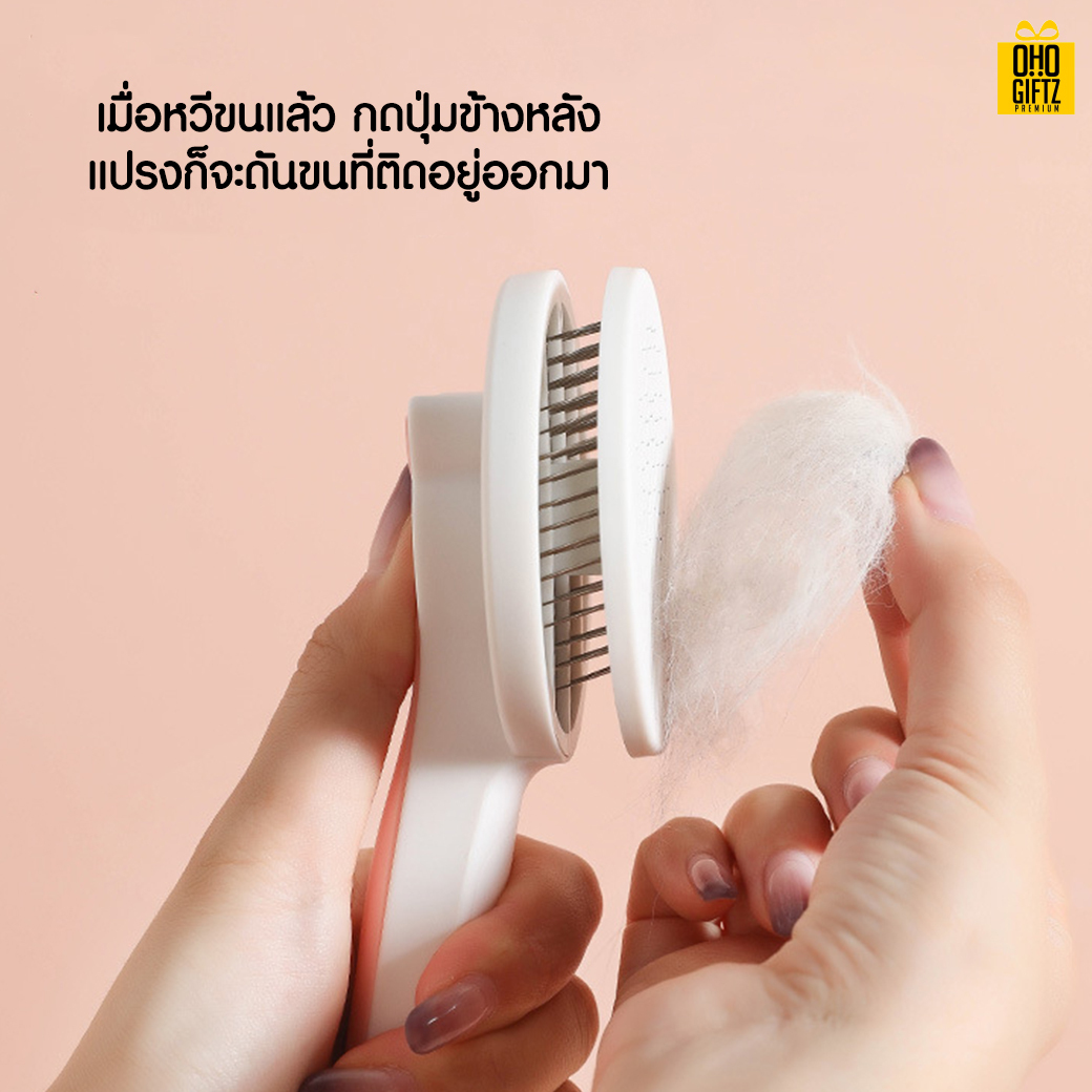 หวีแปรงขนสัตว์เลี้ยง สกรีนโลโก้ ทำเป็นของพรีเมี่ยม