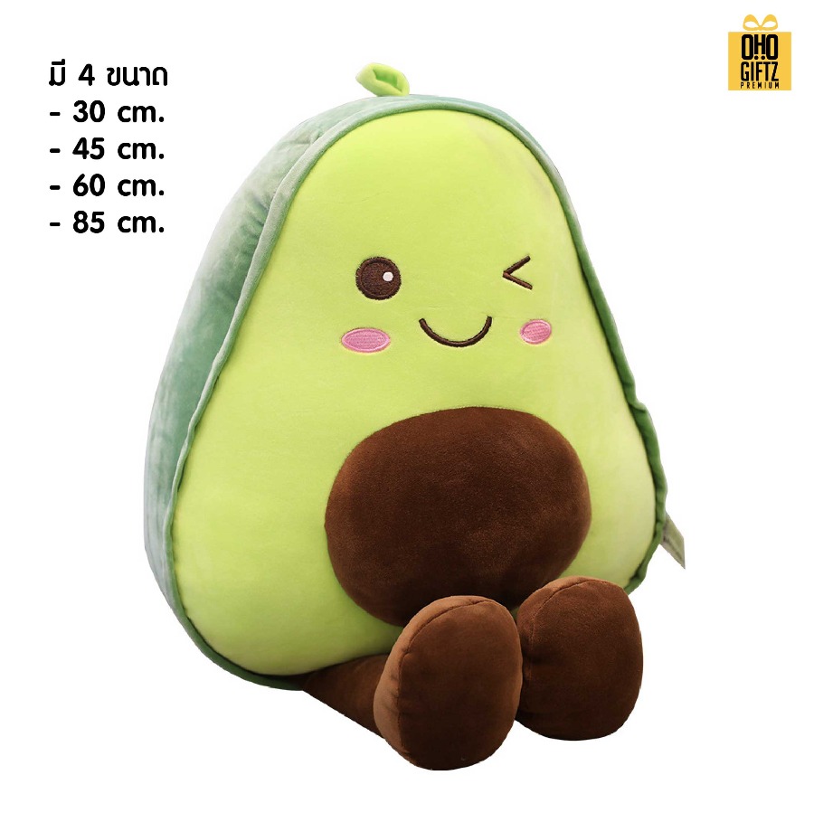 หมอนตุ๊กตาอะโวคาโด สกรีนโลโก้ ทำเป็นของพรีเมี่ยมได้ 