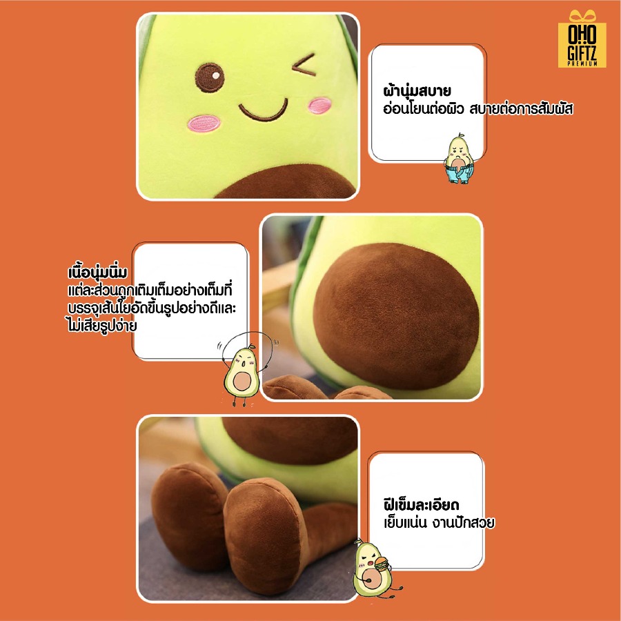 หมอนตุ๊กตาอะโวคาโด สกรีนโลโก้ ทำเป็นของพรีเมี่ยมได้ 