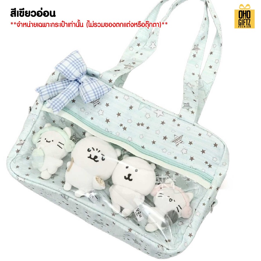 กระเป๋าสะพายไหล่ ด้านหน้า PVC ใส่ตุ๊กตาได้ สกรีนโลโก้ ทำเป็นของพรีเมี่ยมได้