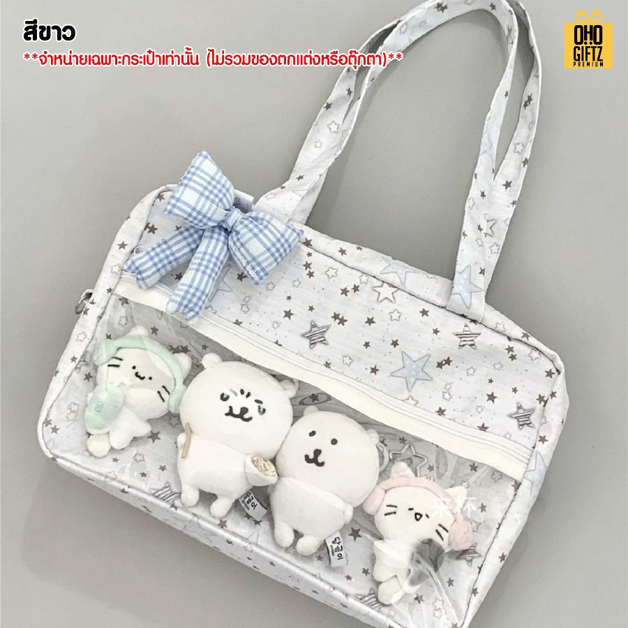 กระเป๋าสะพายไหล่ ด้านหน้า PVC ใส่ตุ๊กตาได้ สกรีนโลโก้ ทำเป็นของพรีเมี่ยมได้