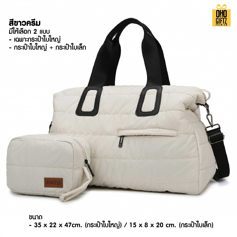 กระเป๋า Puffy ขนาดใหญ่ สกรีนโลโก้ ทำเป็นของพรีเมี่ยมได้