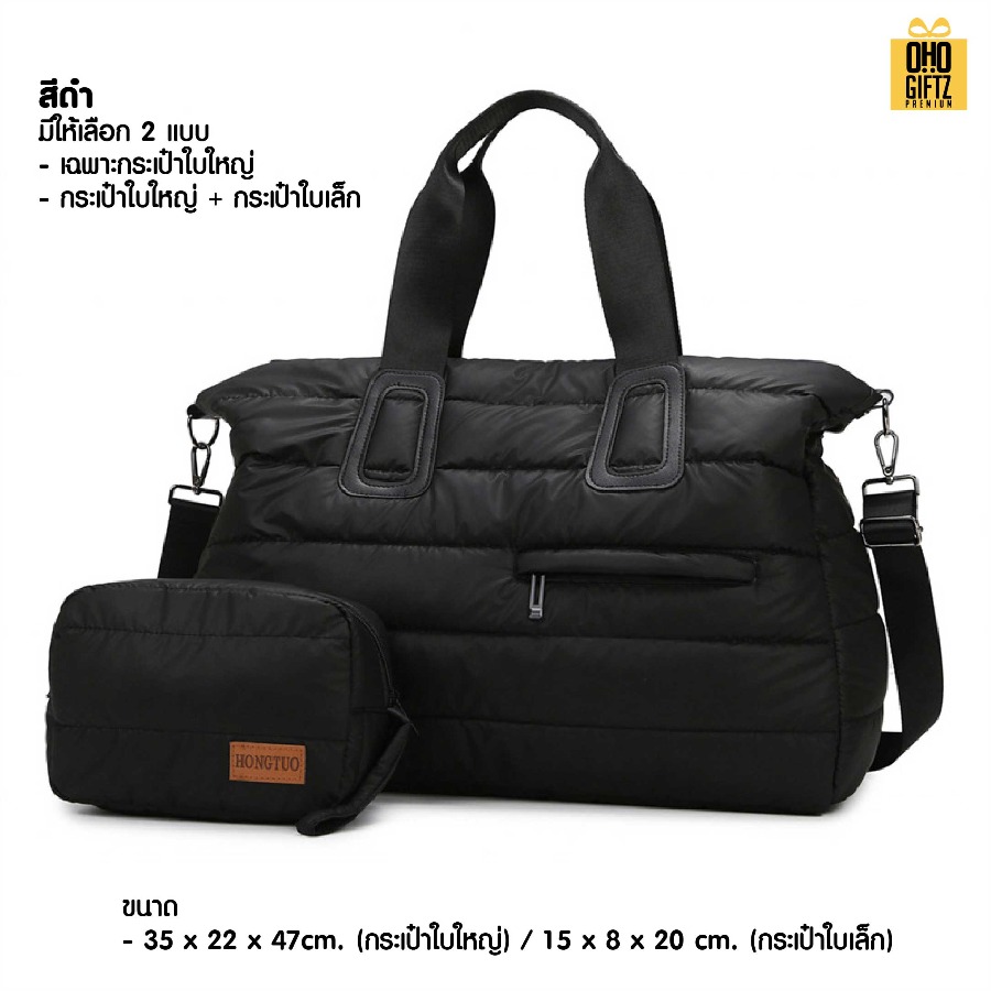 กระเป๋า Puffy ขนาดใหญ่ สกรีนโลโก้ ทำเป็นของพรีเมี่ยมได้