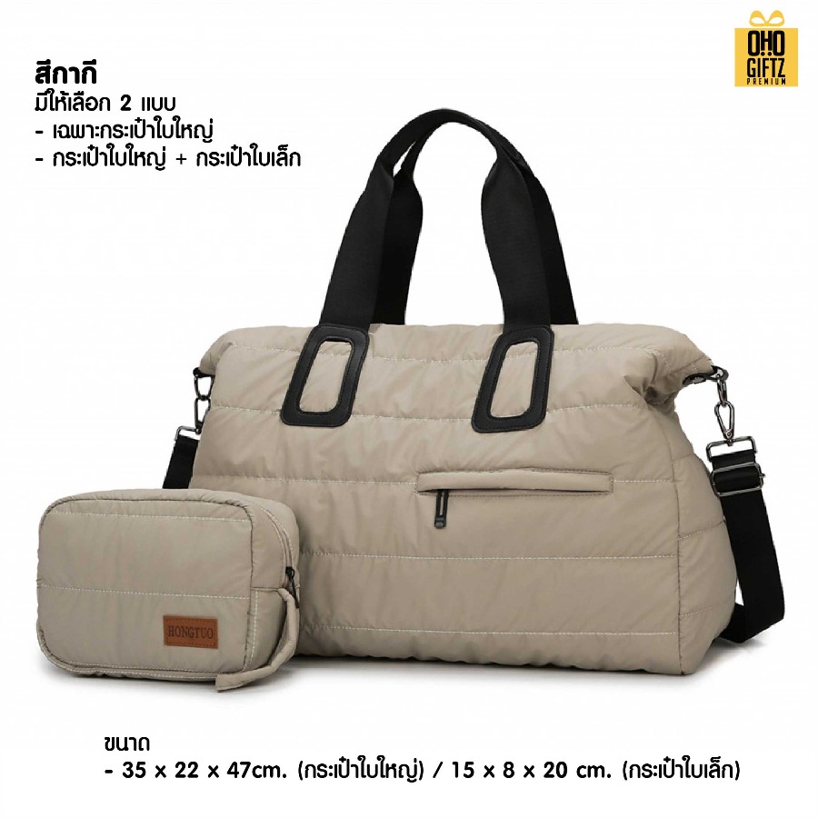 กระเป๋า Puffy ขนาดใหญ่ สกรีนโลโก้ ทำเป็นของพรีเมี่ยมได้