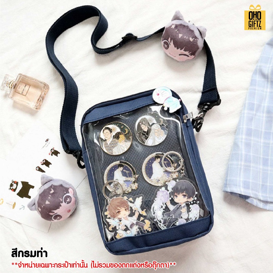 กระเป๋าสะพาย ด้านหน้า PVC สกรีนโลโก้ ทำเป็นของพรีเมี่ยมได้