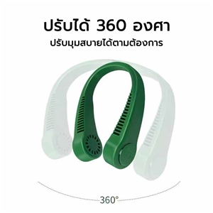 รับสกรีน-รับผลิตพัดลม พัดลมคล้องคอ พัดลมพกพาไม่ต้องถือไม่ใช่ใบพัด 4000mAh พัดลมระบายความร้อน ชาร์จUSB ปรับลมได้ 3 ระดับ ใช้งานได้ทุกสถานการณ์