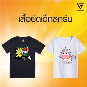 [vksport] เสื้อเด็กสกรีน