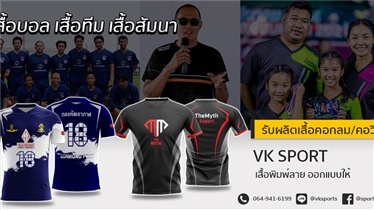 รับผลิตเสื้อพิมพ์ลาย ออกแบบได้เอง 