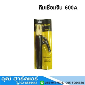 [609-06] คีมเชื่อมจีน 600A (609-06)