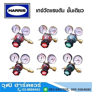 [ 825-10] HARRIS เกจ์วัดแรงดัน ชั้นเดียว