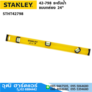 [42-798] STANLEY STHT42798 ระดับน้ำ แบบกล่อง 24 