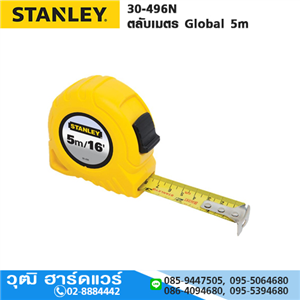 [30-496N] STANLEY 30-496N ตลับเมตร Global 5m