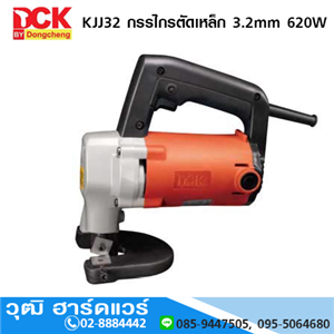 [KJJ32] DCK KJJ32 กรรไกรตัดเหล็ก 3.2mm 620W