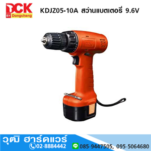 [KDJZ05-10A] DCK KDJZ05-10A สว่านแบตเตอรี่ 9.6V