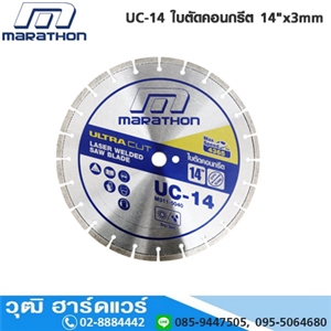 [UC-14-MARA] MARATHON UC-14 ใบตัดคอนกรีต 14x3mm