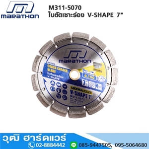 [M311-5070] MARATHON M311-5070 ใบตัดเซาะร่อง V-SHAPE 7 รู 22.23mm