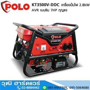 [KT3500V-DDC] POLO KT3500V-DDC เครื่องปั่นไฟ 2.8kW AVR เบนซิน 7HP กุญแจ