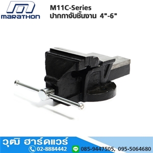 [M11C-Series] MARATHON M11C-Series ปากกาจับชิ้นงาน 4-6