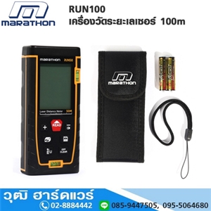 [RUN100-MARA] MARATHON RUN100 เครื่องวัดระยะเลเซอร์ 100m