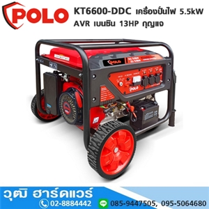 [KT6600-DDC] POLO KT6600-DDC เครื่องปั่นไฟ 5.5kW AVR เบนซิน 13HP กุญแจ