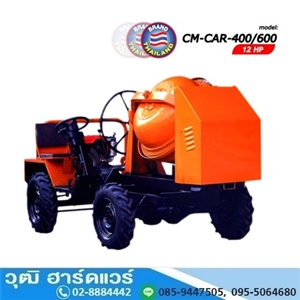 [CM-CAR-400] BERGIN CM-CAR-400 รถโม่ ผสมคอนกรีต 400L