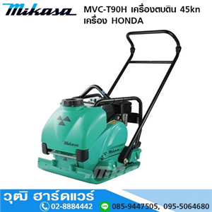 [MVC-T90H] MIKASA MVC-T90H เครื่องตบดิน 45kn เครื่อง HONDA