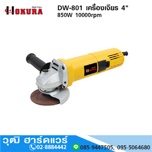 [dw-801-high] HIGH CLASS DW-801 เครื่องเจียร 4 850W 10000rpm