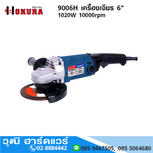 [9006H-HIGH] HIGH CLASS 9006H เครื่องเจียร 6 1020W 10000rpm