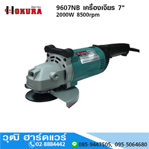 [9607NB-HIGH] HIGH CLASS 9607NB เครื่องเจียร 7 2000W 8500rpm