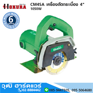 [CM-4SA-high] HIGH CLASS CM-4SA เครื่องเลื่อยวงเดือน 4 1050W