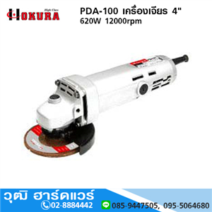 [PDA-100-HIGH] HIGH CLASS PDA-100 เครื่องเจียร 4 620W 12000rpm