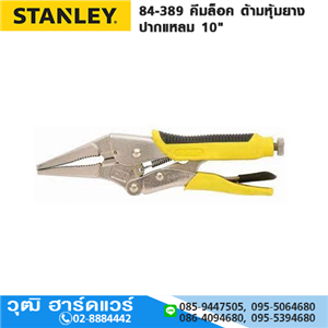 [84-389] STANLEY 84-389-S คีมล็อค ด้ามหุ้มยาง ปากแหลม 10