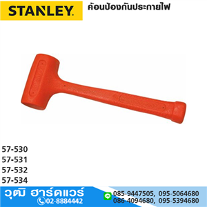 [57-530] STANLEY 57-530 ค้อนป้องกันประกายไฟ 10 10oz