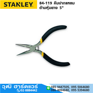 [84-119] STANLEY 84-119 คีมปากแหลม ด้ามหุ้มยาง 5 STHT84119