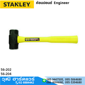 [56-202] STANLEY 56-202 ค้อนเหล็ก Engineer 14 2.5lb