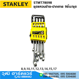 [STMT78098] STANLEY STMT78098 ชุดแหวนข้าง-ปากตาย 9ชิ้น/ชุด (แพ็ค PVC)