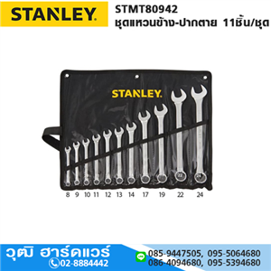 [STMT80942] STANLEY STMT80942 ชุดแหวนข้าง-ปากตาย 11ชิ้น/ชุด (ซองผ้า)