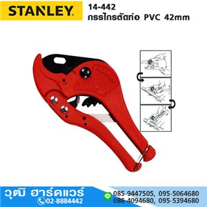 [14-442] STANLEY 14-442 กรรไกรตัดท่อ PVC 42mm