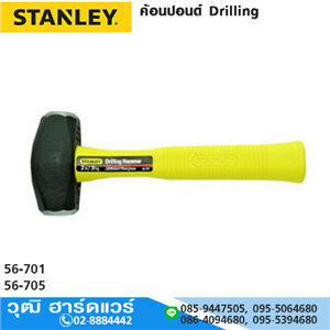 [56-701] STANLEY 56-701 ค้อนเหล็ก Drilling 10.19/32 2lb