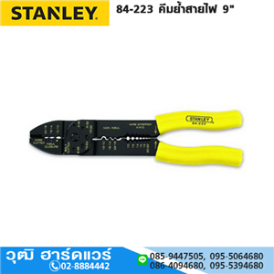 [84-223] STANLEY 84-223 คีมย้ำสายไฟ 9