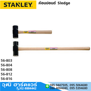 [56-803] STANLEY 56-803 ค้อนปอนด์ Sledge 13.1/2 3lb