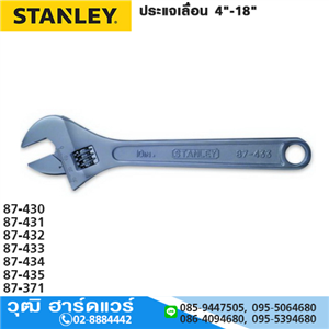 [87-371] STANLEY 87-371 ประแจเลื่อน 18