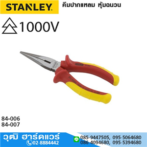 [84-006] STANLEY 84-006 คีมปากแหลม 6.1/4 หุ้มฉนวนกันไฟ